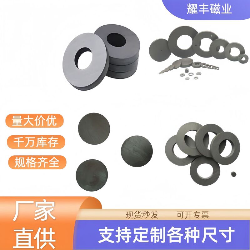 Ferrite Magnet, Round with Hole, Black, Standard Circular Magnet, Speaker Magnet, Strong Magnetic Force, Regular Size, in Stock