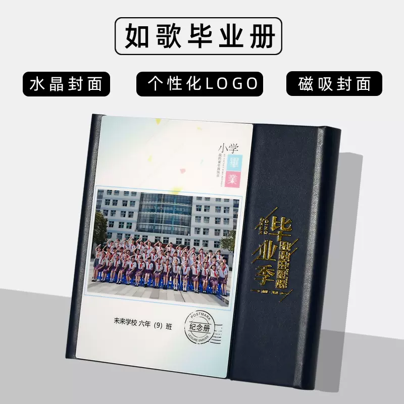 新款皮质毕业相册亚克力烫金封面同学录大学幼儿园毕业纪念册影集