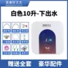 [Water outlet] + digital display 10 liters + first-level energy efficiency + 1500W