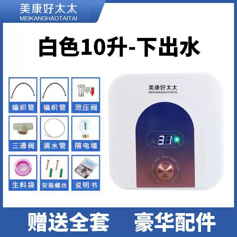 Xiaochubao резервуар для воды бытовой кухонный подстольный электрический водонагреватель кухонное сокровище мгновенного горячего водоснабжения [производитель]
