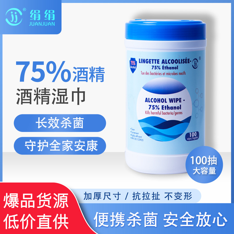 75% alcohol wet wipes canned English version 100 barrel wet wipes cleaning sterilization disinfection wet wipes in stock wholesale