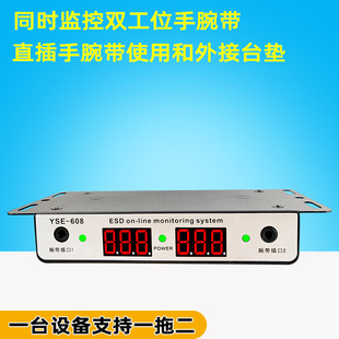 Pcb Workshop Digital Display Wrist Strap Static Grounding Monitor Infrared Sensor Mat Equipment with One-To-Two Monitor