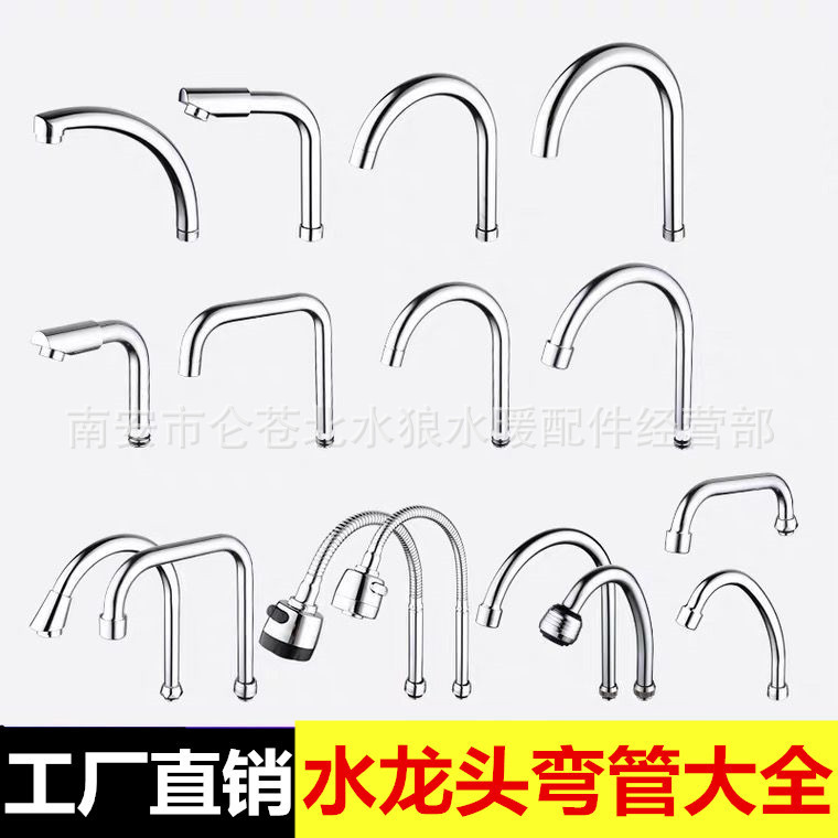 Faucet accessories kitchen dish basin faucet outlet pipe outlet nozzle bubbler universal pipe rotating big elbow