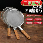 大号过滤网漏网厨师油鼓漏加厚油炸火锅大漏勺家用大码不锈钢厨房