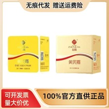 春娟黄芪霜瓶装30g中干性油性肌肤黄芪霜国货面霜保湿滋润补水