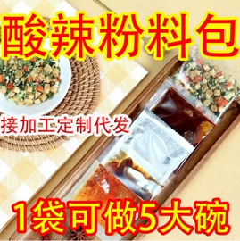 其他调味品;复合调味料;汤类调味料