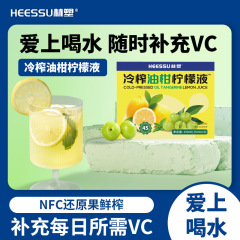 HEESSU コールドプレスオイル グレープフルーツ レモンリキッドティー フルーツティー ネットセレブドリンク ハニー フリーズドライエキス 植物のしぼりたてドリンク