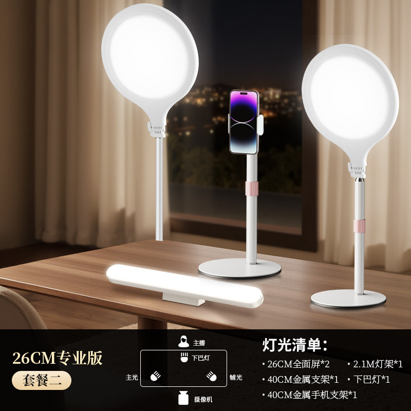 [26cm Professional Edition-Package 2]