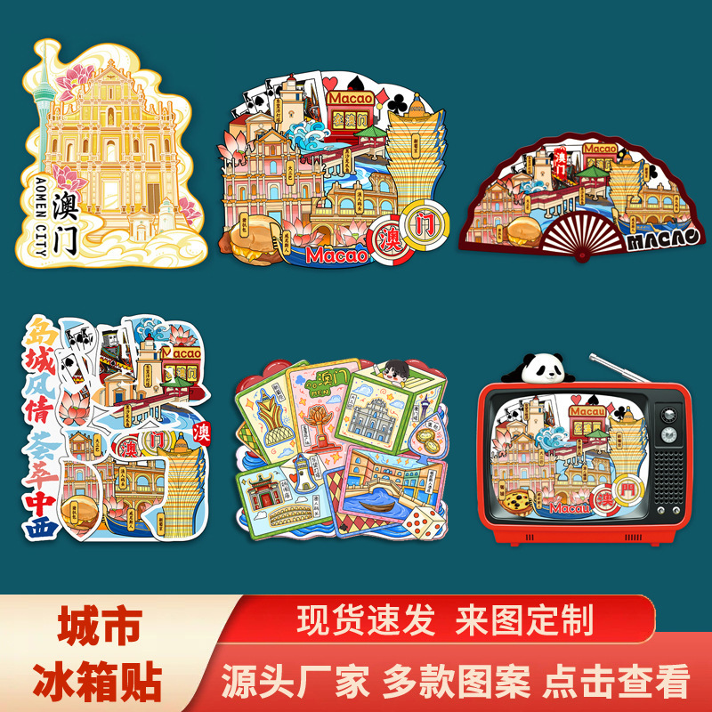 Macau Fisherman's Wharf Grand Tien Mu Tower City Magnetic Fridge Magnets Wooden Landmark Building National Trend Cultural and Creative Products