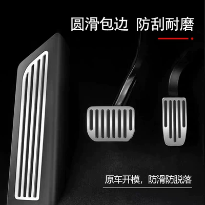 Suitable for Tesla Model: Dekorativ pedal başlıqları