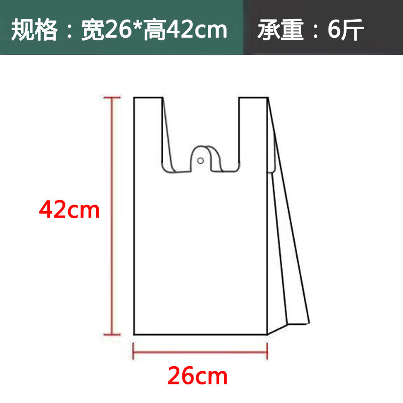 白赤厚みのあるビニール袋使い捨て食品包装袋コンビニエンスバッグハンドバッグ大型包装袋卸売|undefined