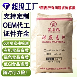 麦片;杂粮组合;麦类