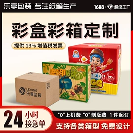 纸箱;童玩/婴童礼品包装;其他纸类包装
