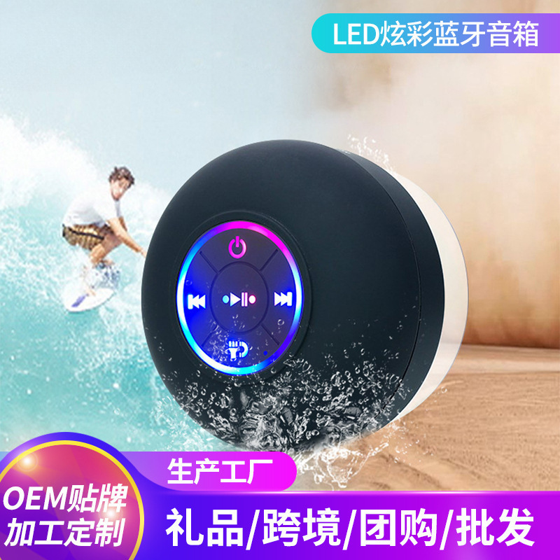 现货 厂家新款音箱LED炫彩发光浴室防水蓝牙音箱大吸盘手机支|undefined
