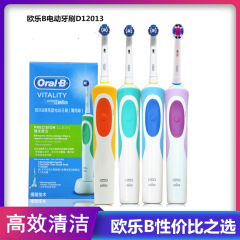 Oralb/欧楽b電動歯ブラシの正規品メーカーがよく売れています。