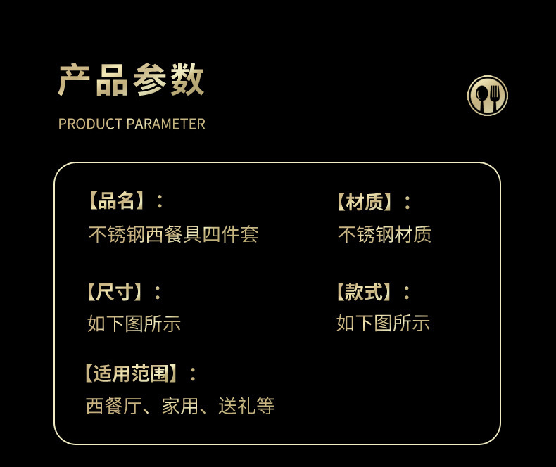 网红410不锈钢西餐刀叉勺亚马逊跨境薄款葡萄牙餐具ins套装四件套详情11