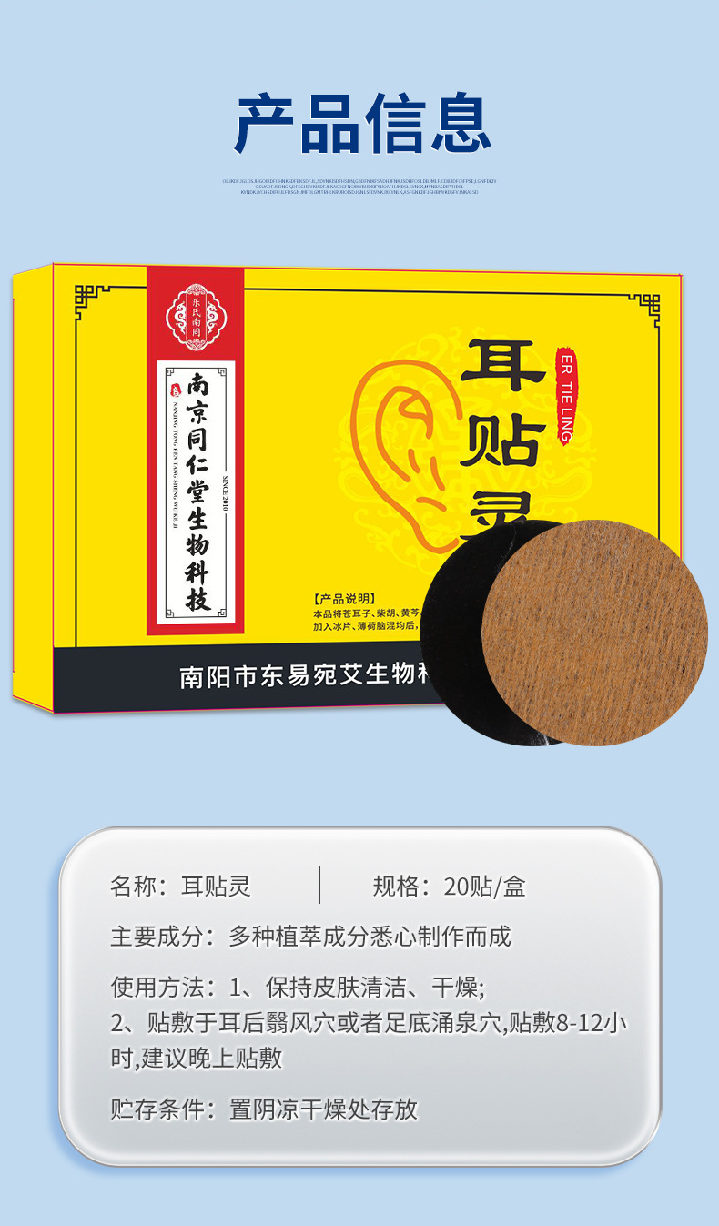 Ear Acupoint Patch with Mugwort Herbal Paste for Traditional Ear Point Care in use