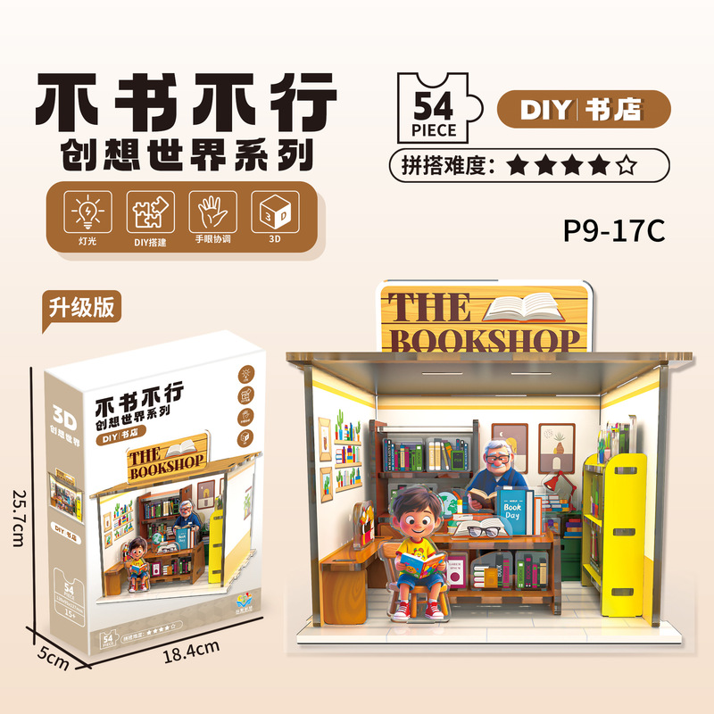 创意DIY微缩场景小屋手工创想世界模型益智拼装花现幸福儿童玩具|undefined