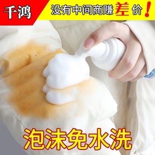 Down jacket dry cleaning agent water-free foam cleaning agent multi-functional foam cleaning agent factory direct supply