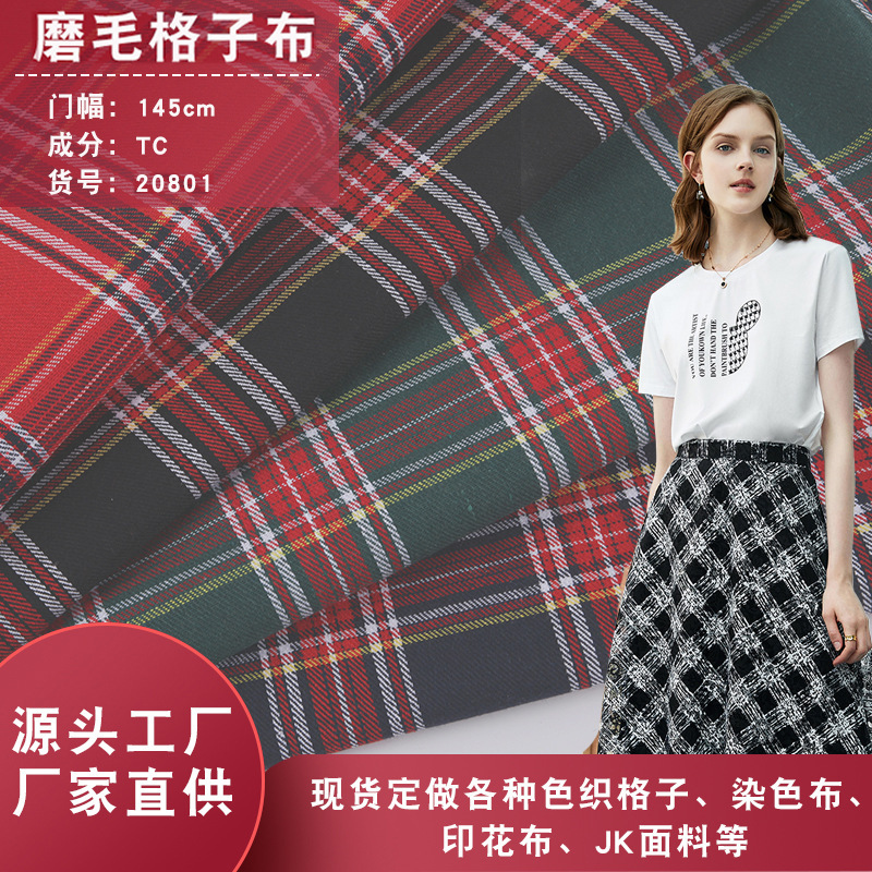 Factory Christmas sanding plaid polyester cotton shirt fabric plaid fabric yarn-dyed plaid flannel fabric for autumn and winter