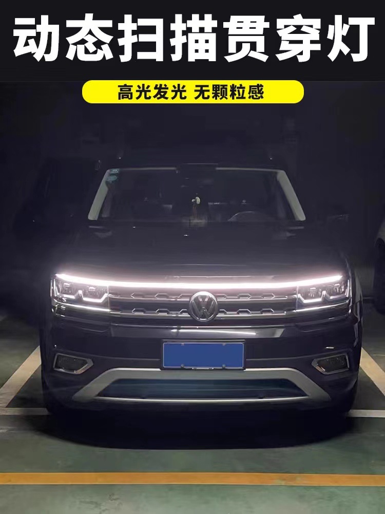 Car starting scan through daytime running lights hood light engine hood decorative light center LED modification light