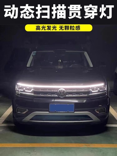 Car starting scan through daytime running lights hood light engine hood decorative light center LED modification light