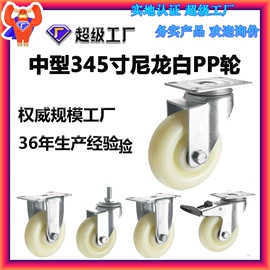 脚轮;万向轮;物流手推车