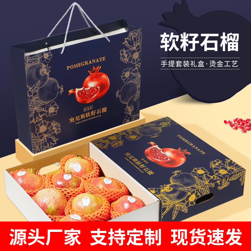 ザクロ礼箱ザクロ包装箱ソフトザクロ礼箱祝日プレゼント果物箱包装メーカー現物|undefined