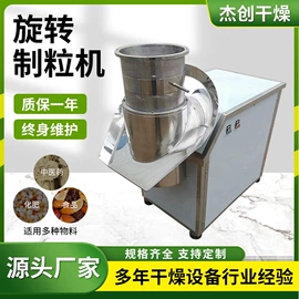 混合机;制粒干燥设备;真空干燥机