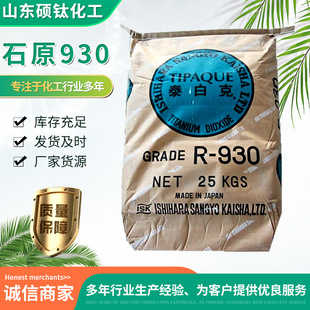 �ձ�ʯԭR930⁰׷����w�����׷�ɢ���yƷ�T����ī�T�ϳ���