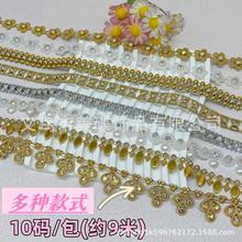 UV镀金银色排钻民族风舞蹈服装辅料不掉色衣服配饰金色花边线钻条