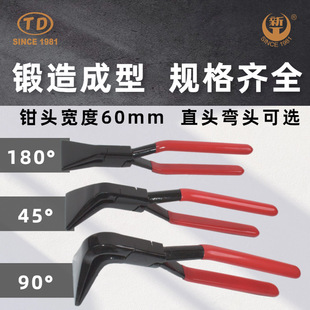 ��߅�Q呉����^��߅�Q�����k���QSeamingAndClinchingPliersX20