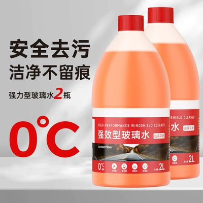 [Premium Selection] Glass Cleaner for Cars, Glass agent - 0-cpowerful-stain-removal-and-clean-without-leaving-traces2-bottles-affordable