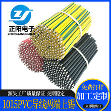 1015��Ӿ��S�� 18awg��Ӿ� �ӵؾ� LED���Դ���� ��·�往��