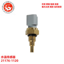 �����ڴ���ZX600 ZX-6RR  ZX636ˮ�´����� 21176-1120 211761120