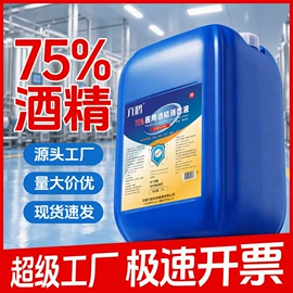 家居消毒液;厨卫消毒液;衣物消毒液