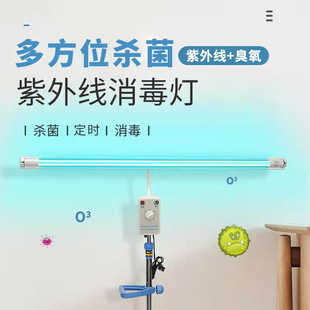 Invoicable Medical Disinfection Lamp Stand Household Ozone Lamp Hospital Clinic UV Disinfection Mobile Lamp Stand