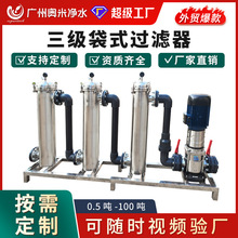袋式过滤器304不锈钢工业水废水循环水大流量前置精密保安过滤器