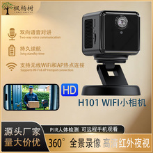 H101����z���^360&deg;���D����ҹҕ����ȫ��С���KWiFi�z���^�O��