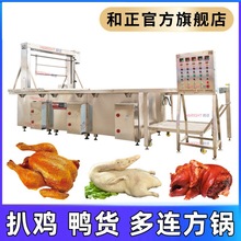 牛肉烧鸡卤煮锅多锅并联 方形煮锅吊装出料六连锅 肉制品生产线