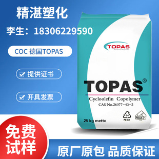 Coc German Topas 8007F-04 Optical Film for Light Guide Plate for Lens and Lcd Display