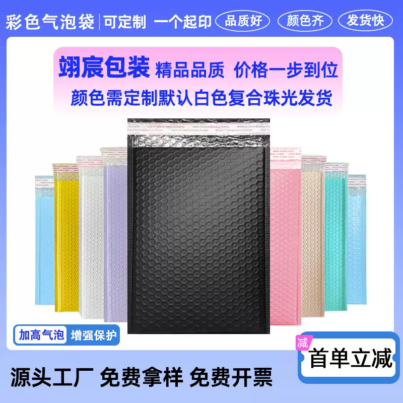 复合珠光膜气泡袋长条加厚泡沫袋快递包装袋自黏泡泡袋泡沫自沾袋