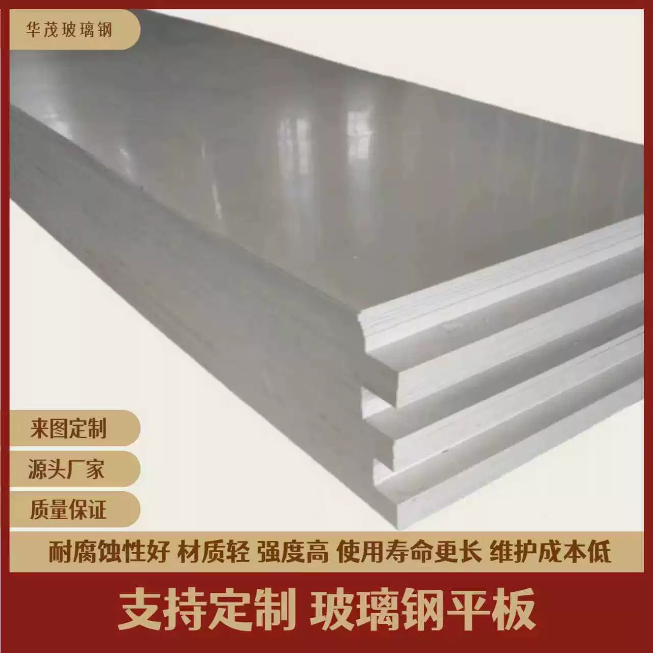 Стекловолоконная плоская прямая поставка производителя, охлаждающая башенная панель, нескользящая стеклянная стальная пластина, оптовая скидка