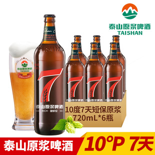 ̩ɽԭ�{ơ�� 7��ԭ�{10�� 720ml*6ƿ���� ̩ɽơ�� ����ˇ