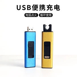 打火机;充电打火机;厨用点火器