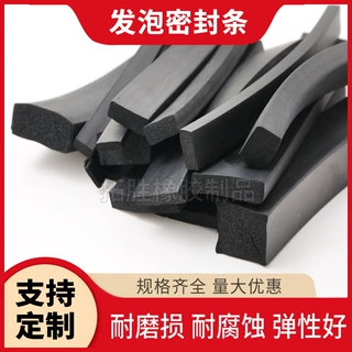 厂家定制三元乙丙发泡密封条EPDM带背胶硅胶橡胶
