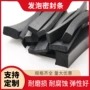 定制三元乙丙发泡硅胶密封条