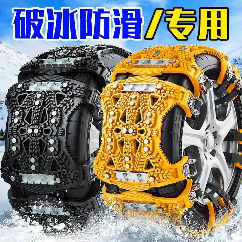Автомобиль с редуктором GM внедорожник универсальный противоскольжение цепи автомобиль новый стальной лист внедорожник противоскольжение цепи