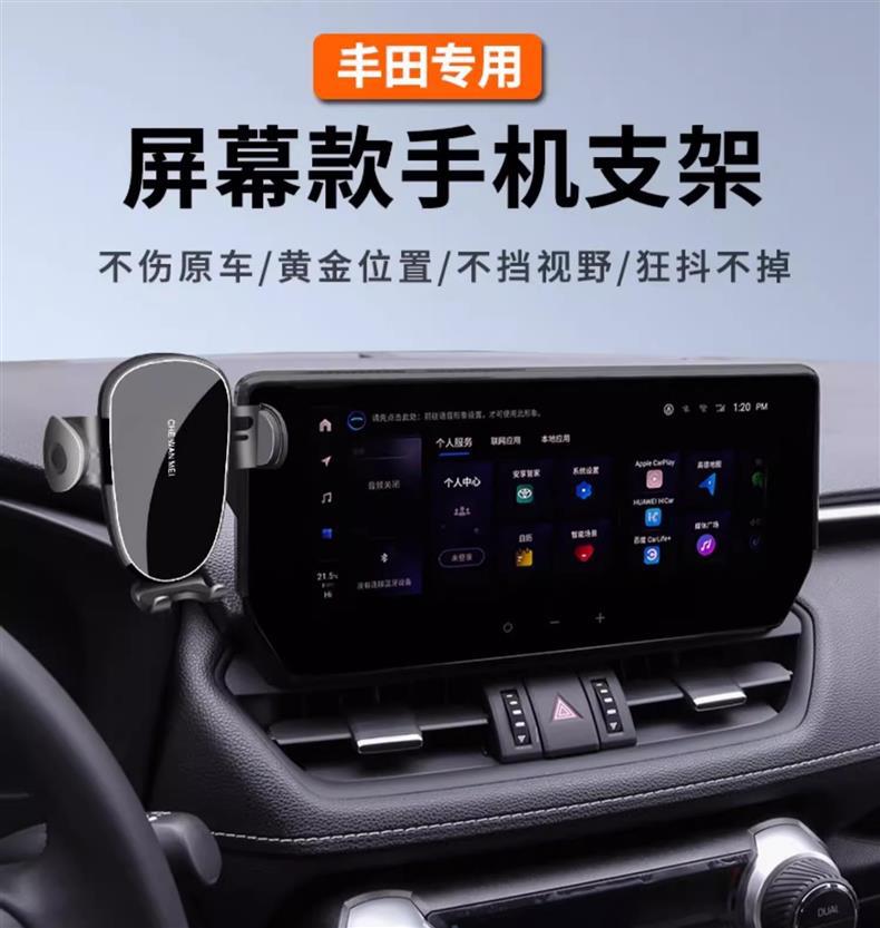 Dedicated to Toyota Corolla Lei Ling Feng Lan Da Rui put nine generation Camry car bracket screen