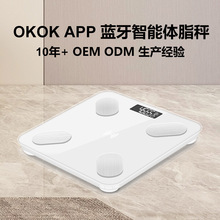 智能家用人体健康秤成人体重计体脂秤电子称蓝牙APP跨境一件代发